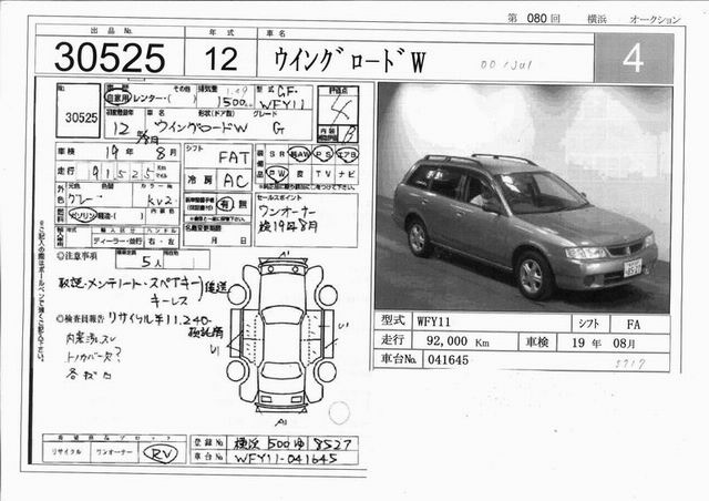 2000 Nissan Wingroad Images