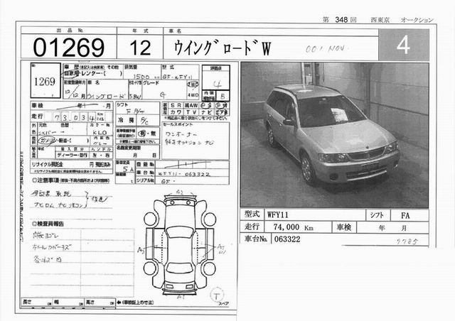 2000 Nissan Wingroad Photos