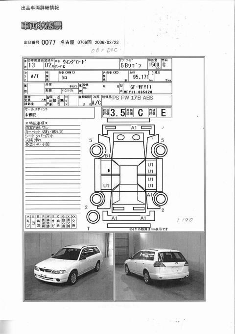 2000 Nissan Wingroad Photos