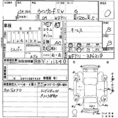 2003 Nissan Wingroad