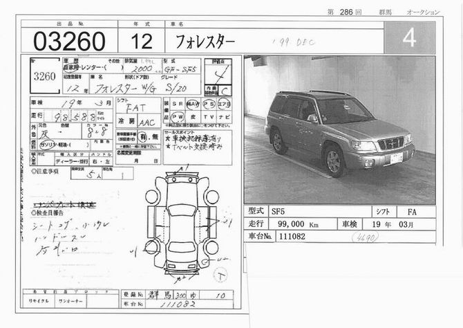 2000 Subaru Forester For Sale