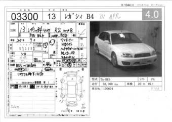 2001 Subaru Legacy B4 Pictures