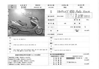 2003 Suzuki Skywave Photos