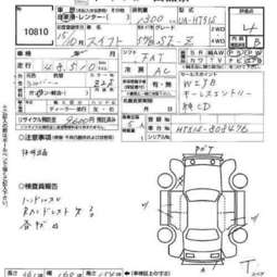 2003 Suzuki Swift Pictures