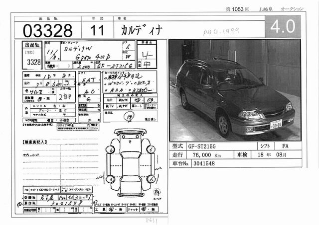 1999 Toyota Caldina For Sale