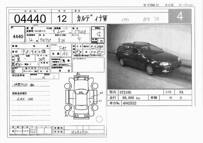 2000 Toyota Caldina Photos