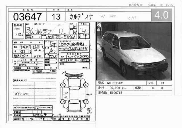 2001 Toyota Caldina Images