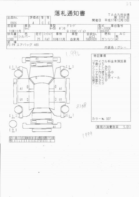 1999 Toyota Cami Pictures