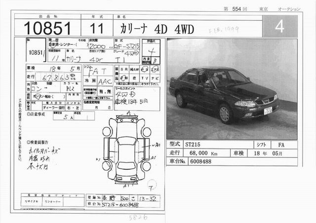 1999 Toyota Carina Photos