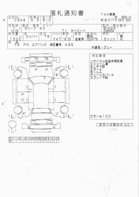 2000 Toyota Carina Photos