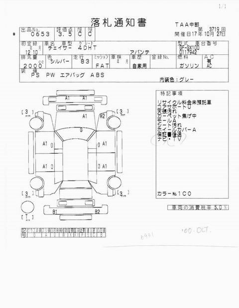 2000 Toyota Chaser Pictures