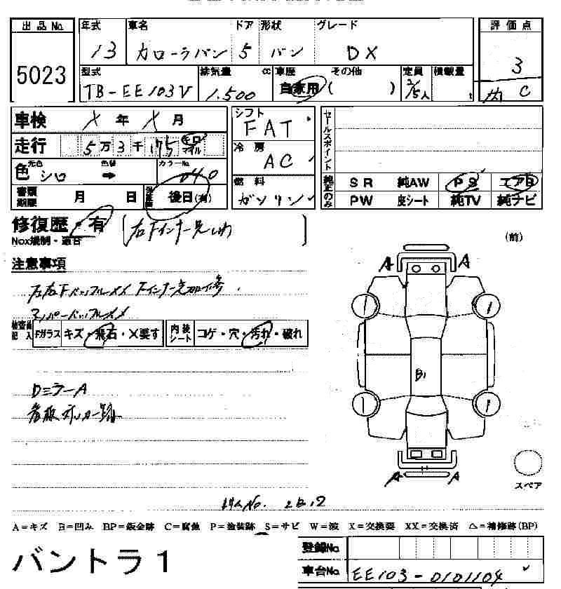 2000 Toyota Corolla