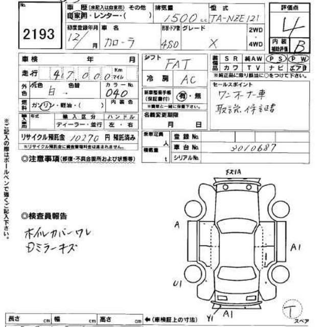 2000 Toyota Corolla