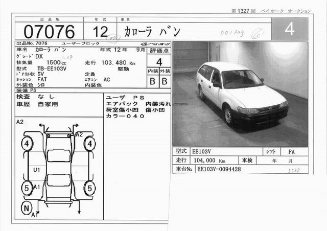 2000 Toyota Corolla Pictures