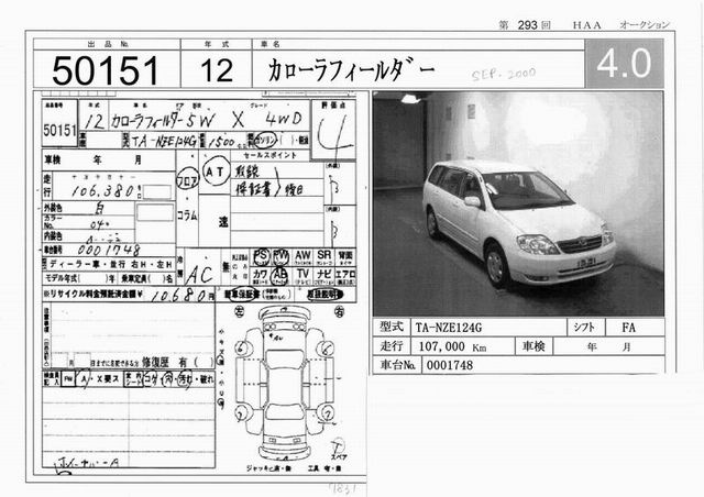 2000 Toyota Corolla Pictures