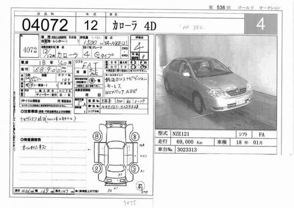 2000 Toyota Corolla Photos