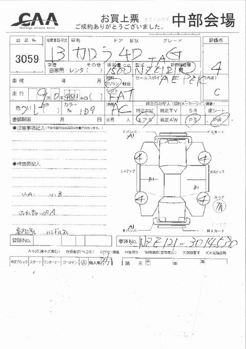 2000 Toyota Corolla For Sale