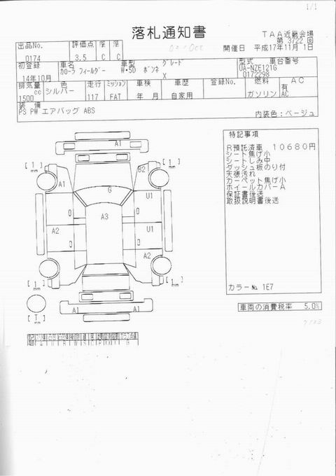 2002 Toyota Corolla Pictures