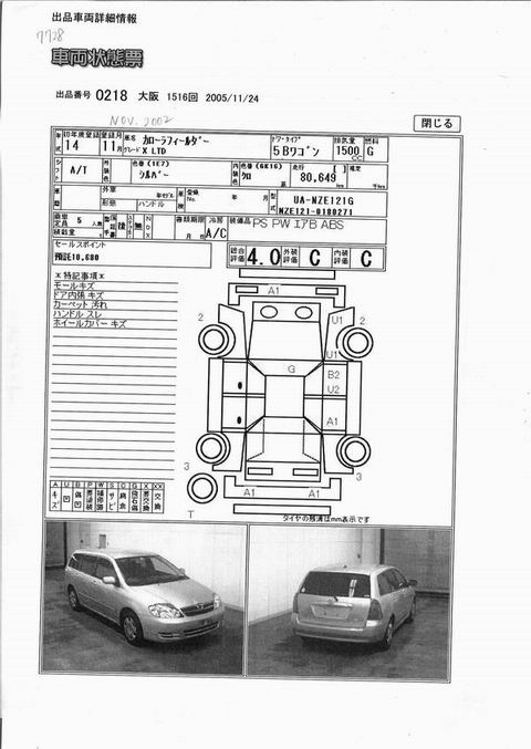 2002 Toyota Corolla Images