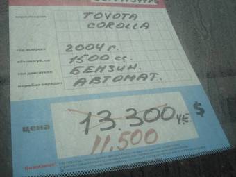 2004 Toyota Corolla Wallpapers