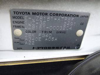 1997 Toyota Crown Photos