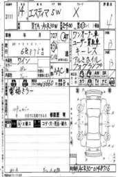 2001 Toyota Estima Photos