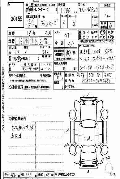 2001 Toyota Funcargo