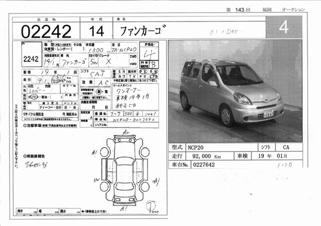 2001 Toyota Funcargo Pictures