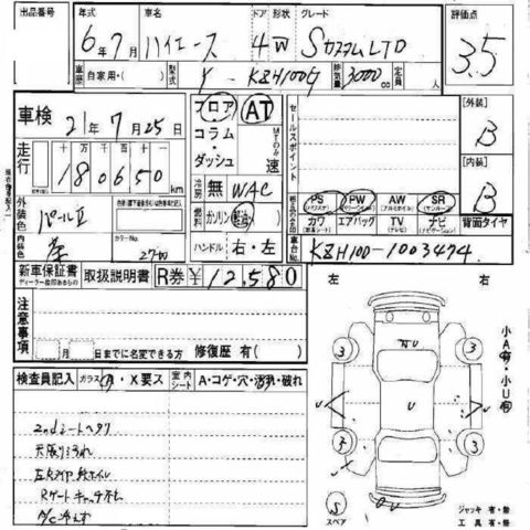 1994 Toyota Hiace