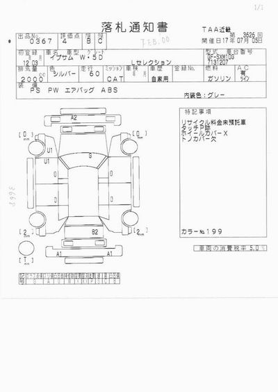 2000 Toyota Ipsum For Sale