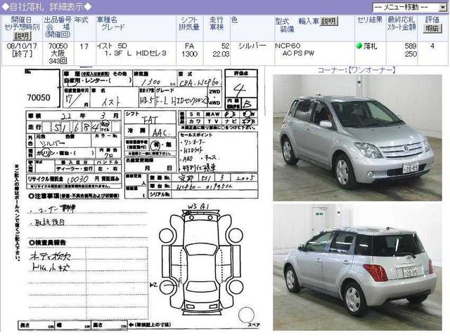 2004 Toyota ist