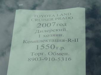 2007 Toyota Land Cruiser Prado Pics