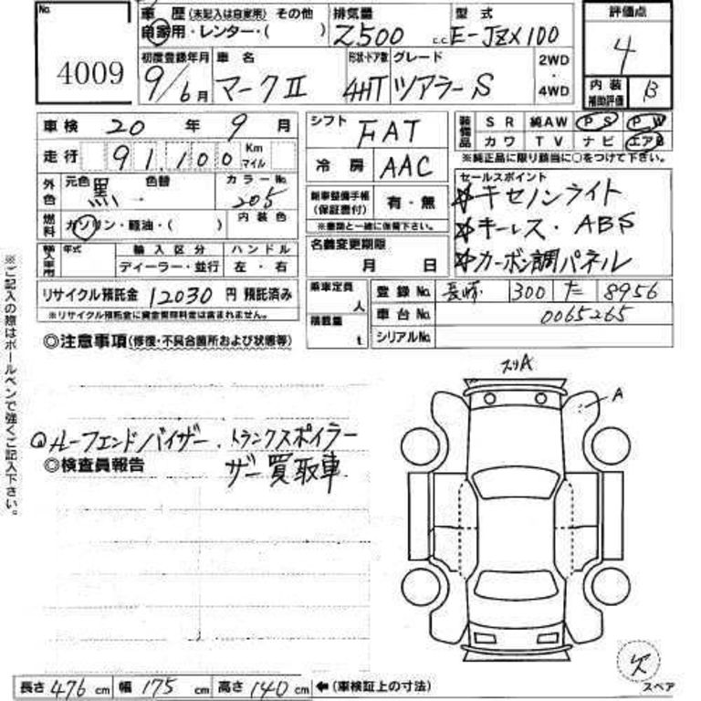 1997 Toyota Mark II