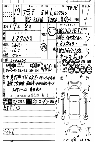 1998 Toyota Nadia Photos