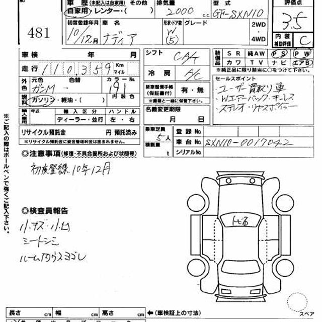 1998 Toyota Nadia Pictures