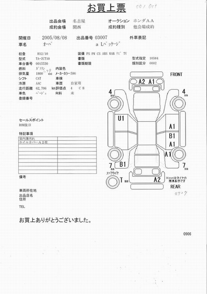 2000 Toyota Opa Pics