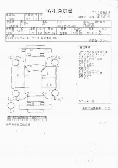 2001 Toyota Platz Pics