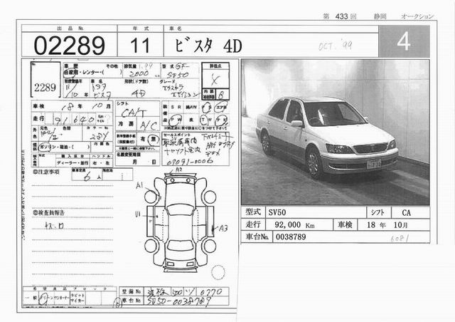 1999 Toyota Vista Images