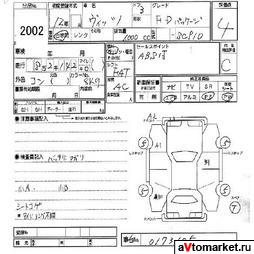 2000 Toyota Vitz Pictures