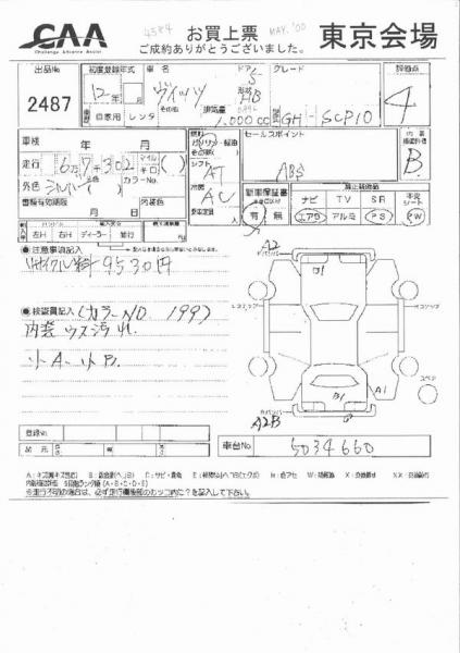 2000 Toyota Vitz Photos