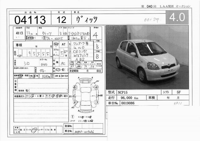 2000 Toyota Vitz Photos