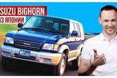 Isuzu Bighorn (SUV) 3.0 DT (160 Hp) 1998 - 2002