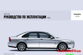 Volvo S80 2.0 i T (180 Hp) Automatic 2000 - 2003